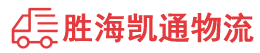 潮州到曲松县物流公司